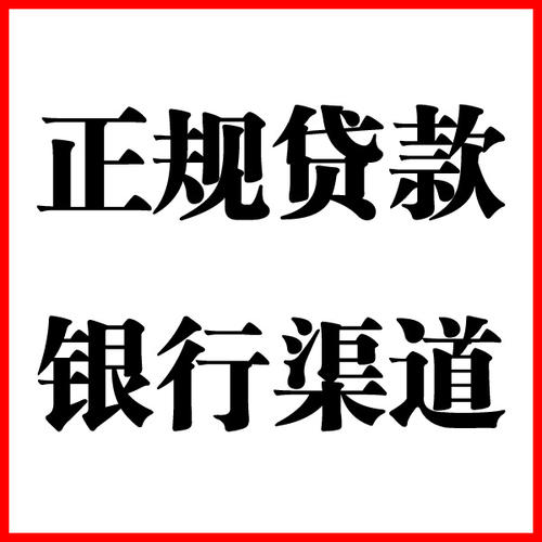 端州负债过高可以申请端州房屋抵押贷款吗?如何申请?